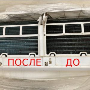 Внутренний блок после глубокой чистки